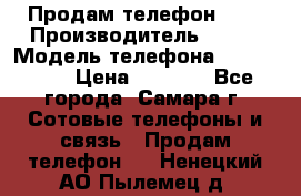 Продам телефон HTC › Производитель ­ HTC › Модель телефона ­ Desire S › Цена ­ 1 500 - Все города, Самара г. Сотовые телефоны и связь » Продам телефон   . Ненецкий АО,Пылемец д.